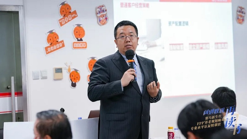 FPP培訓(xùn)課堂