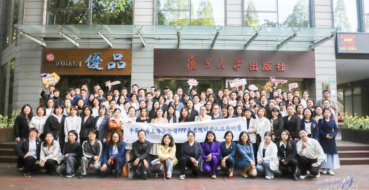 FPP培訓(xùn)圖片