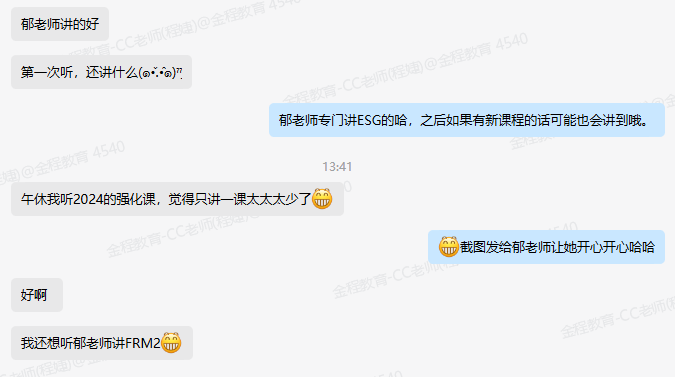 金程郁超穎老師