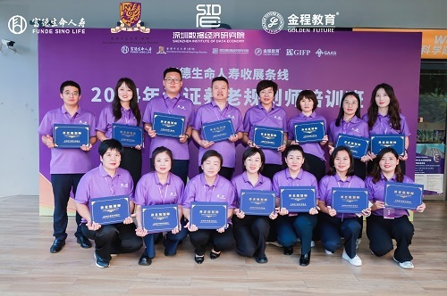 富德生命人壽FPP培訓(xùn)集體照