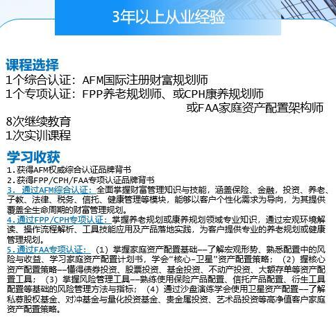 保險從業(yè)者考證選擇