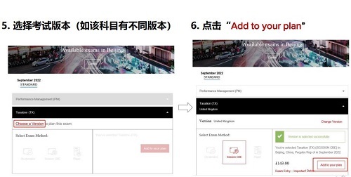 ACCA報(bào)名步驟流程4