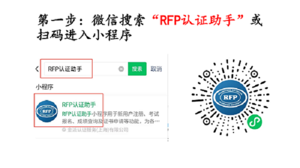 RFP報(bào)名1