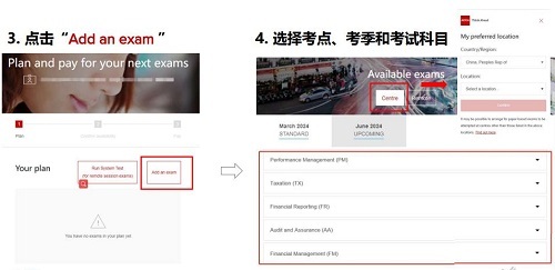 ACCA報(bào)名步驟流程3