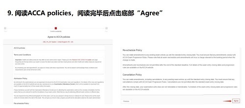 ACCA報(bào)名步驟流程6