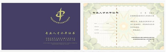 PFT證書(shū)樣式