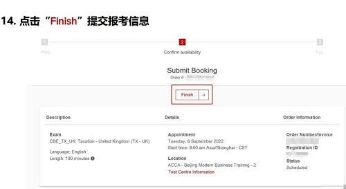 ACCA報(bào)名步驟流程11