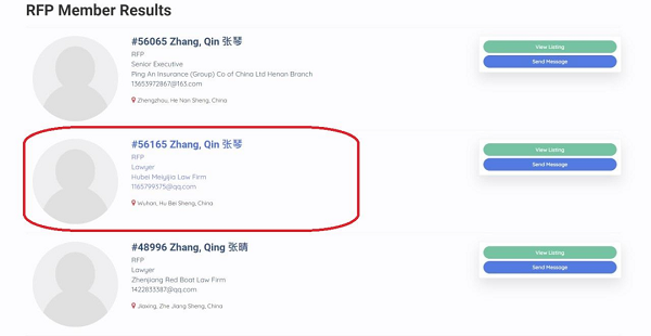 RFP會(huì)員搜尋方法8