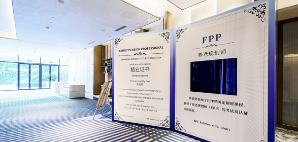 養(yǎng)老規(guī)劃師培訓(xùn)圖片