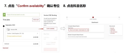 ACCA報(bào)名步驟流程5