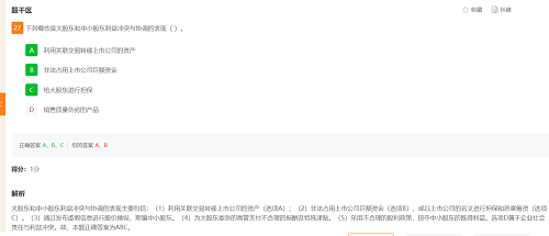 中級(jí)會(huì)計(jì)備考