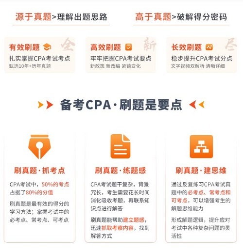 為什么選真金三件套