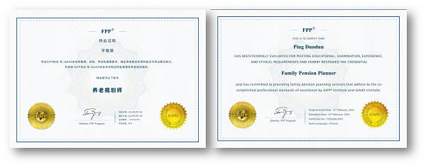 FPP證書(shū)樣式