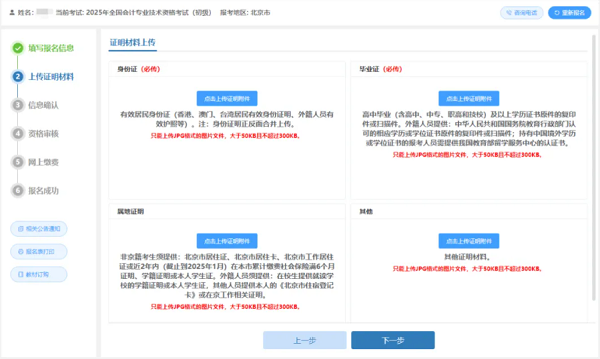 初級會計(jì)報(bào)考8
