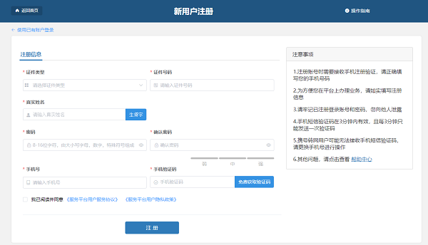 初級會計(jì)報(bào)考3