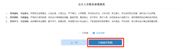 初級會計(jì)報(bào)考5