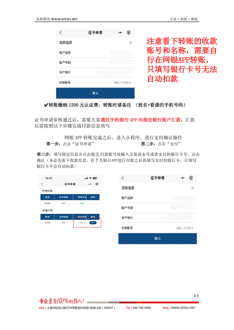 RFP證書申請流程