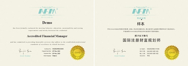 AFM證書介紹