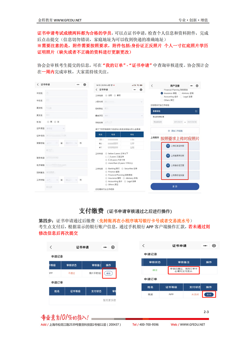 RFP證書申請流程