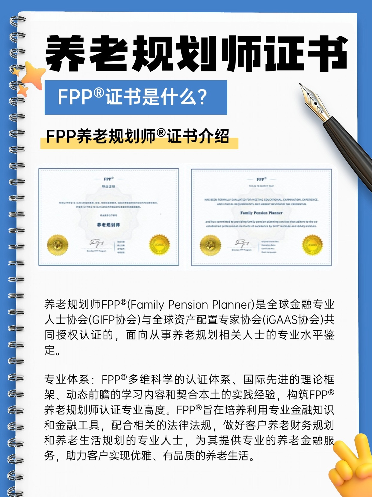 養(yǎng)老證書介紹