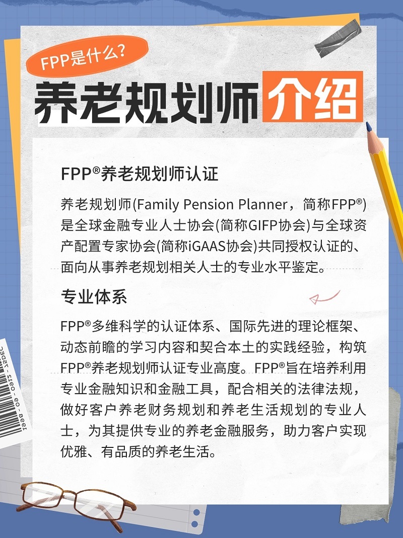 養(yǎng)老證書介紹