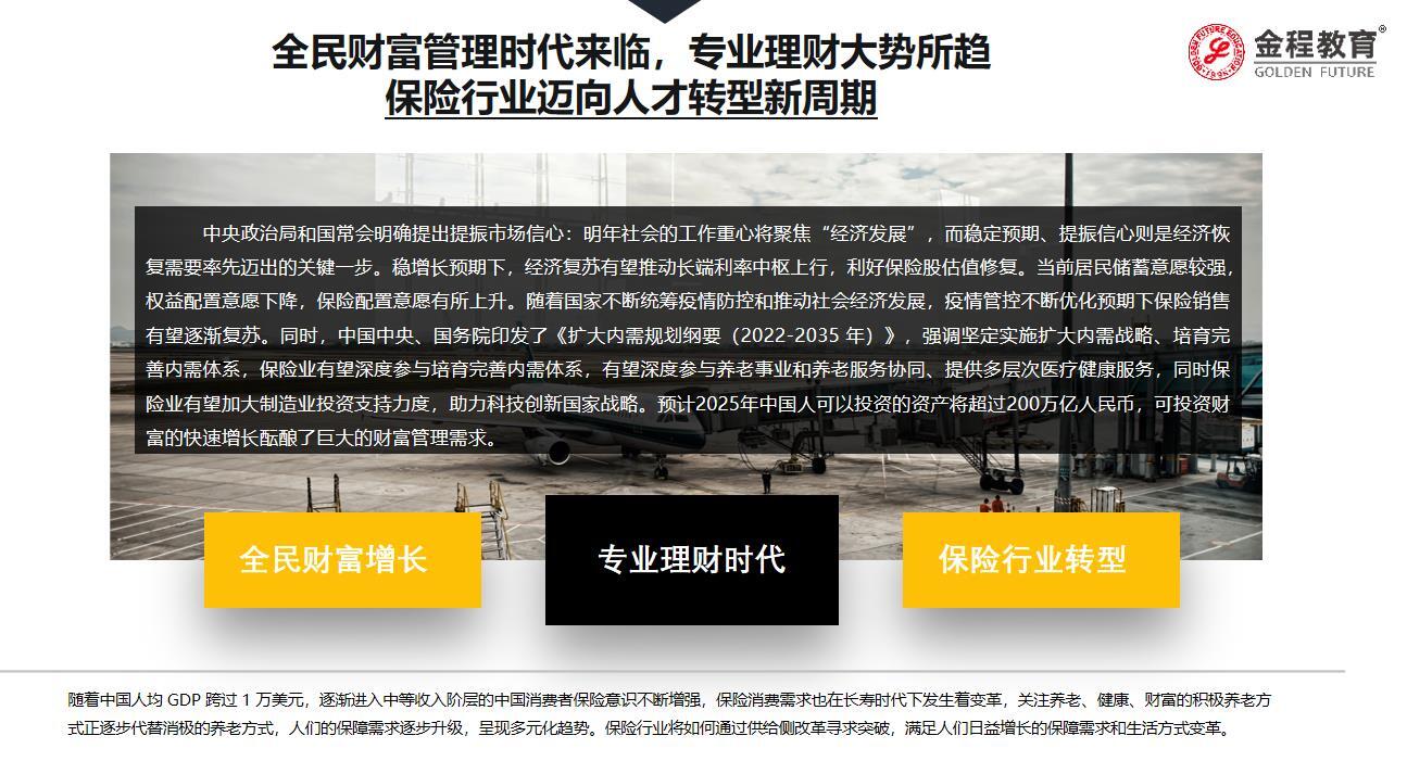 RFP認(rèn)證背景