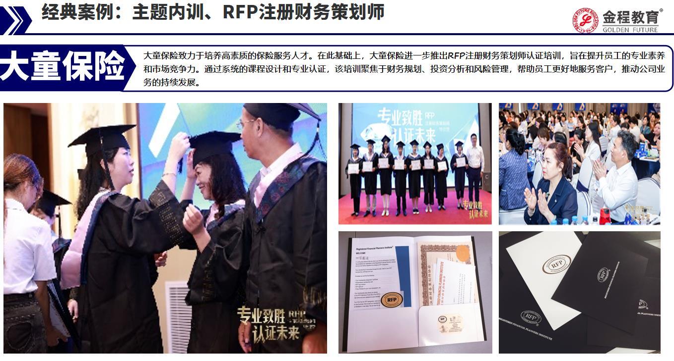 大童培訓(xùn)案例