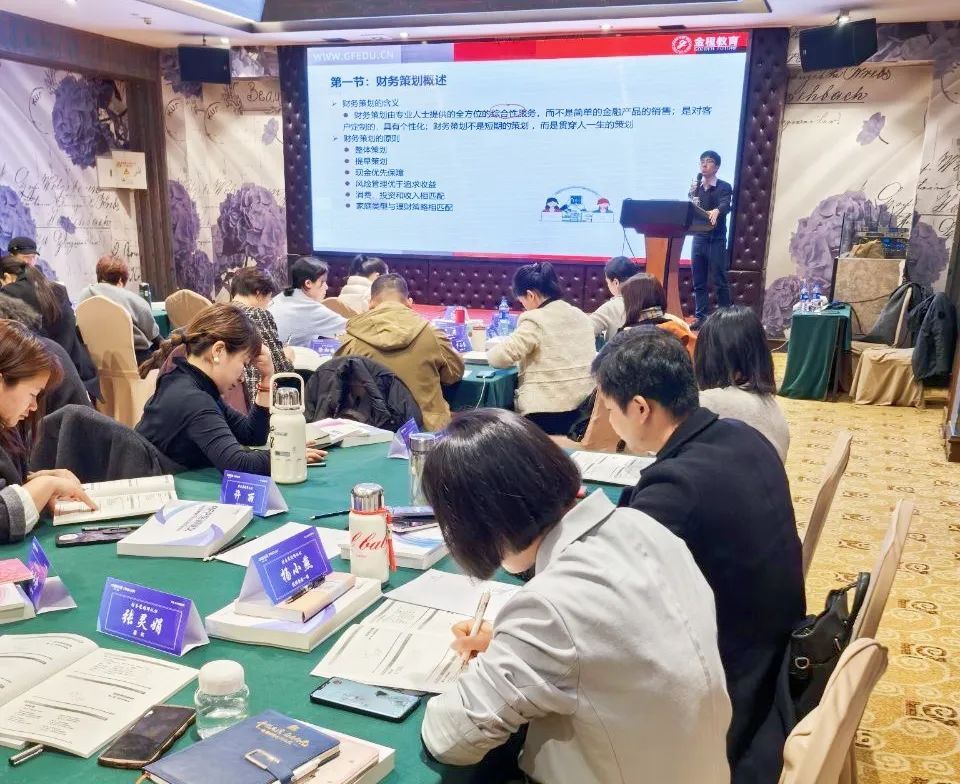 平安內(nèi)訓(xùn)班2