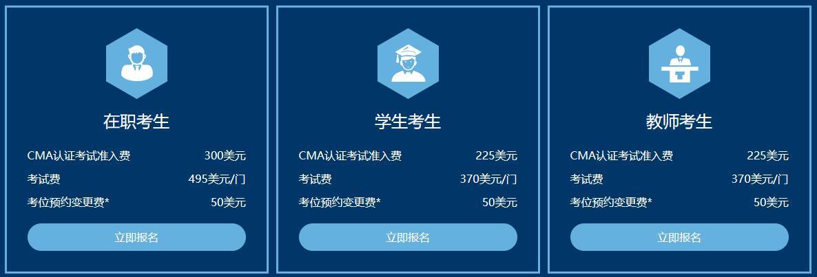 CMA費(fèi)用