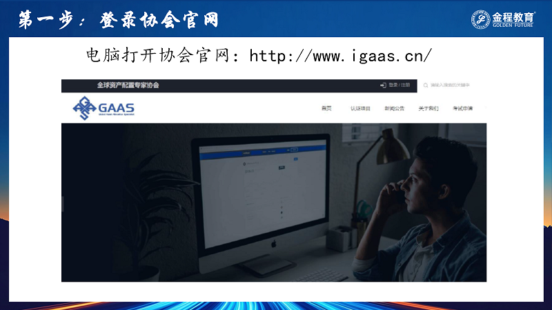AFM考試報名指引1