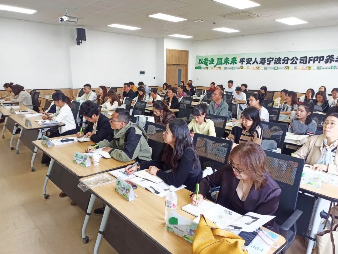 平安人壽寧波內(nèi)訓(xùn)
