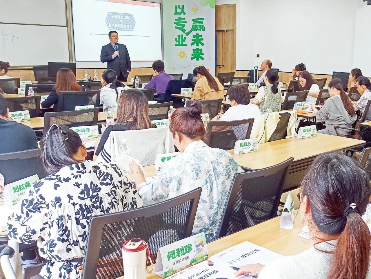 養(yǎng)老規(guī)劃師培訓(xùn)