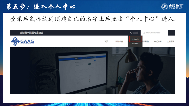 AFM考試報名指引5