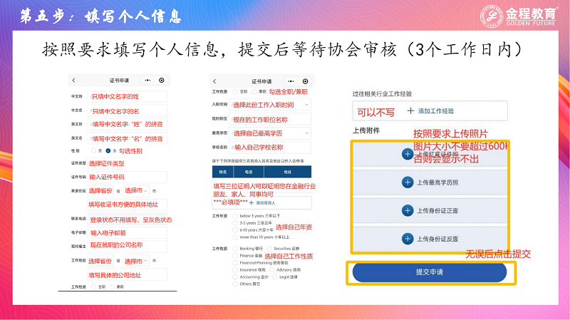 RFP成績查詢及申請證書指引