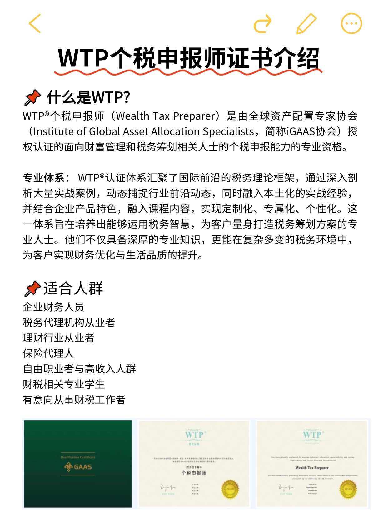 WTP個稅申報師報考網(wǎng)