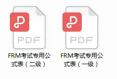 FRM資料