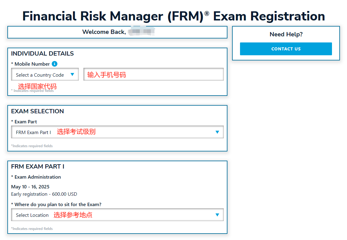 FRM报名流程