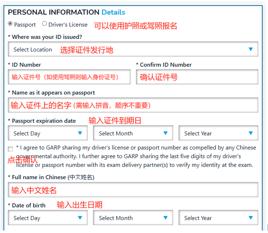 FRM报名