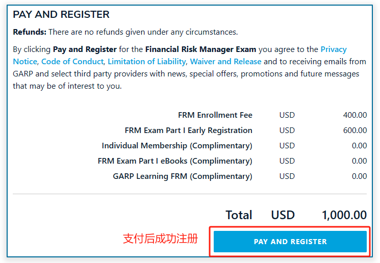FRM报名