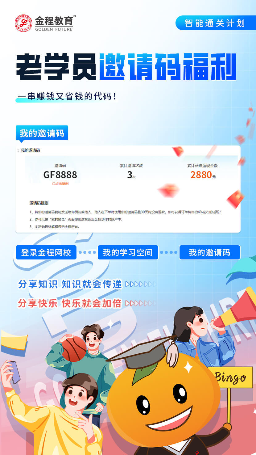 智能通關(guān)課程