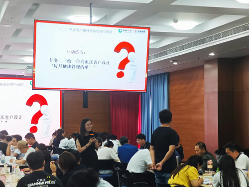 養(yǎng)老內(nèi)訓(xùn)5