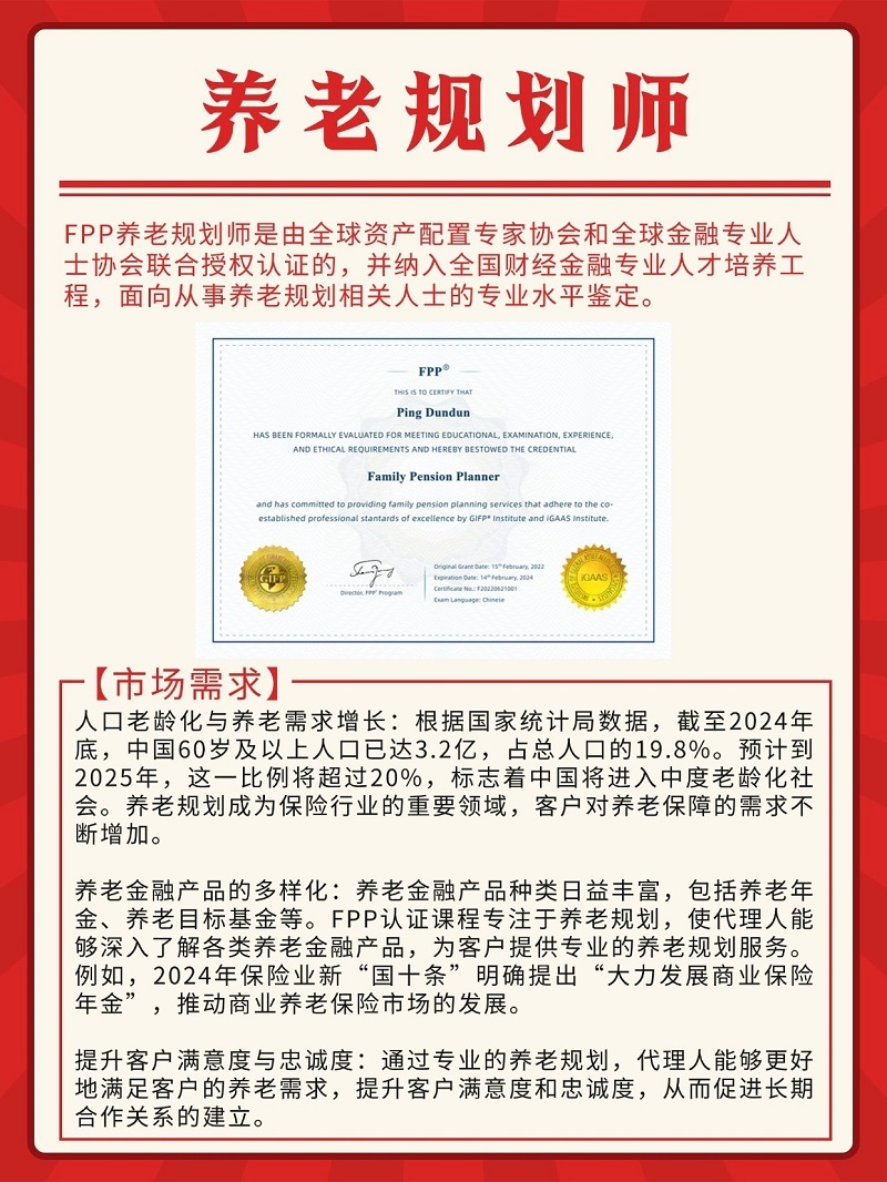 什么養(yǎng)老證書好