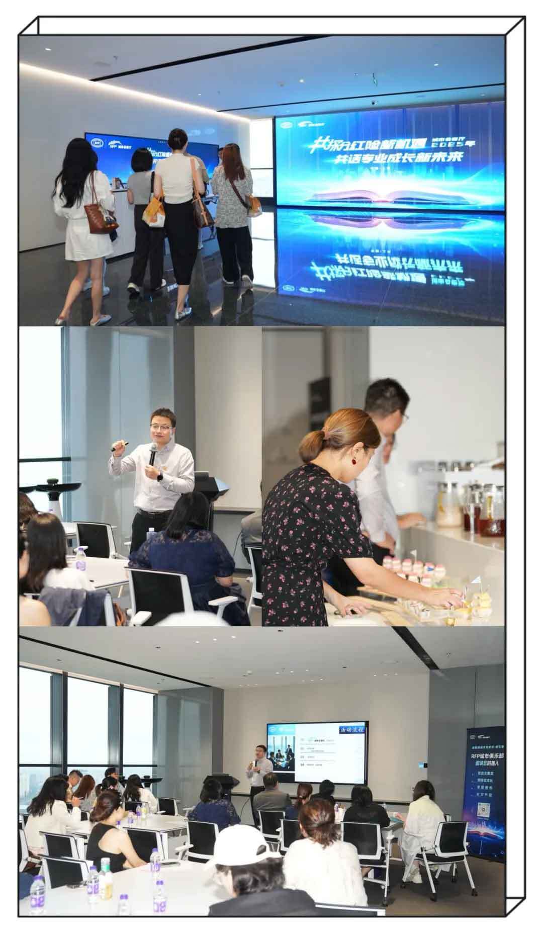 RFP城市會(huì)客廳現(xiàn)場圖1