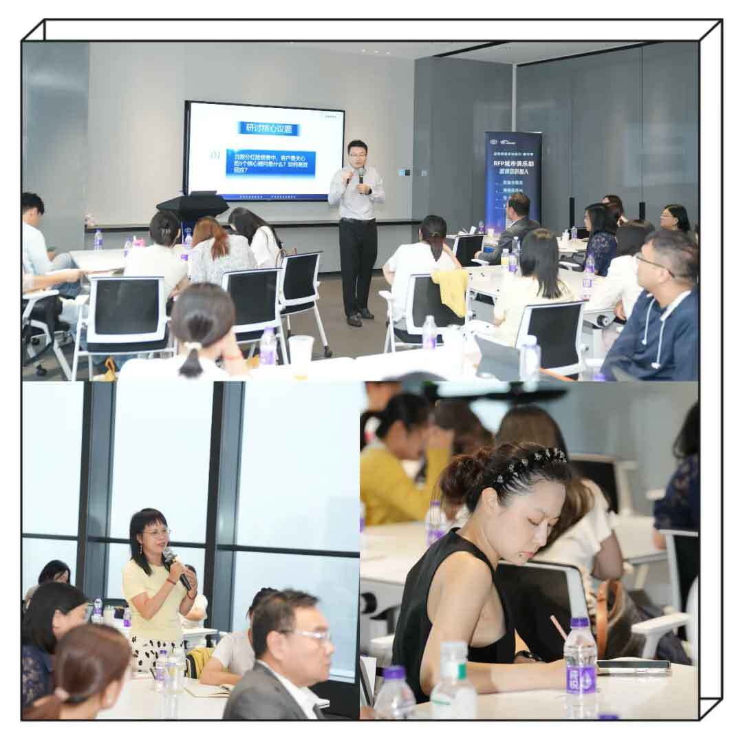 RFP城市會(huì)客廳現(xiàn)場圖4