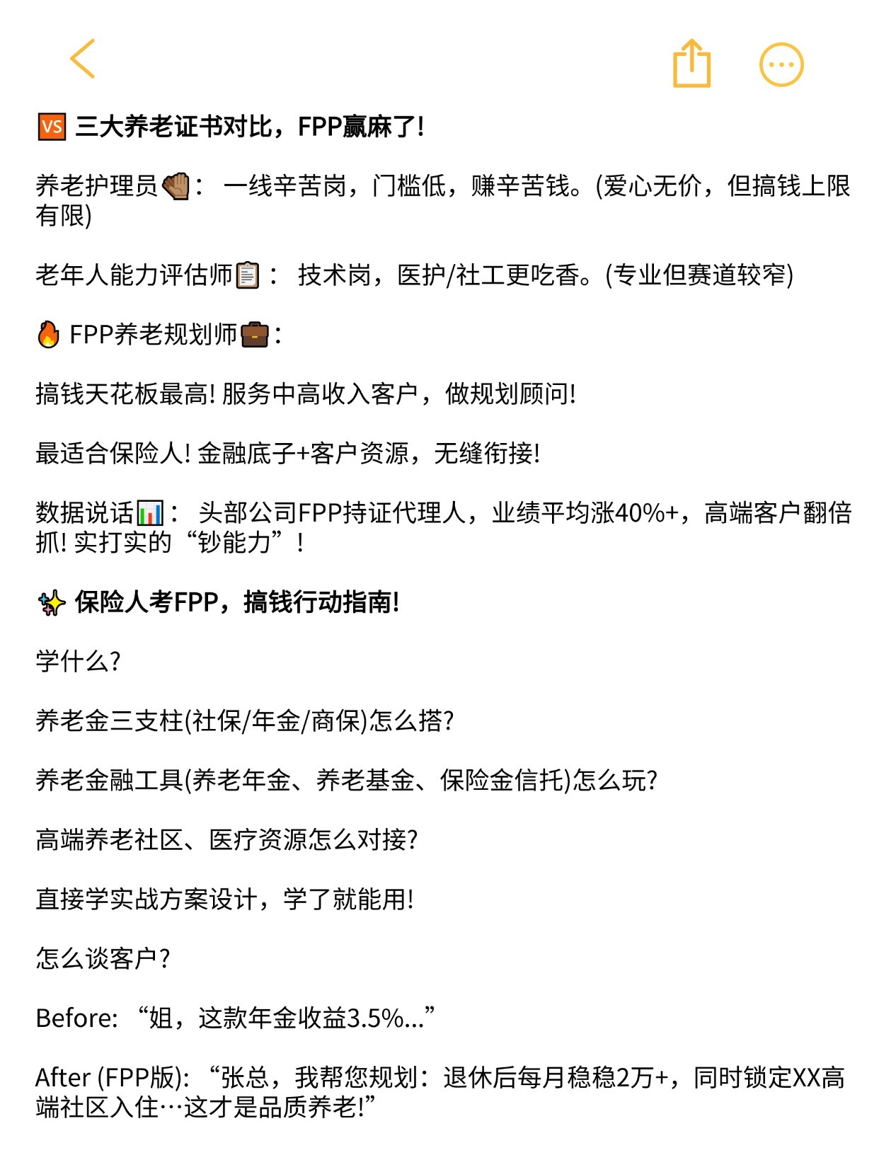 養(yǎng)老證書對比