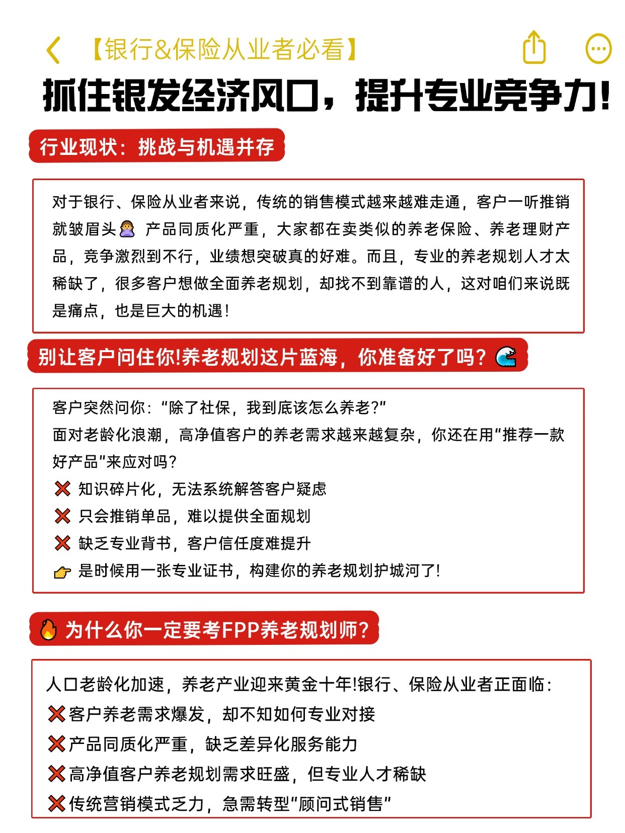 養(yǎng)老風(fēng)口