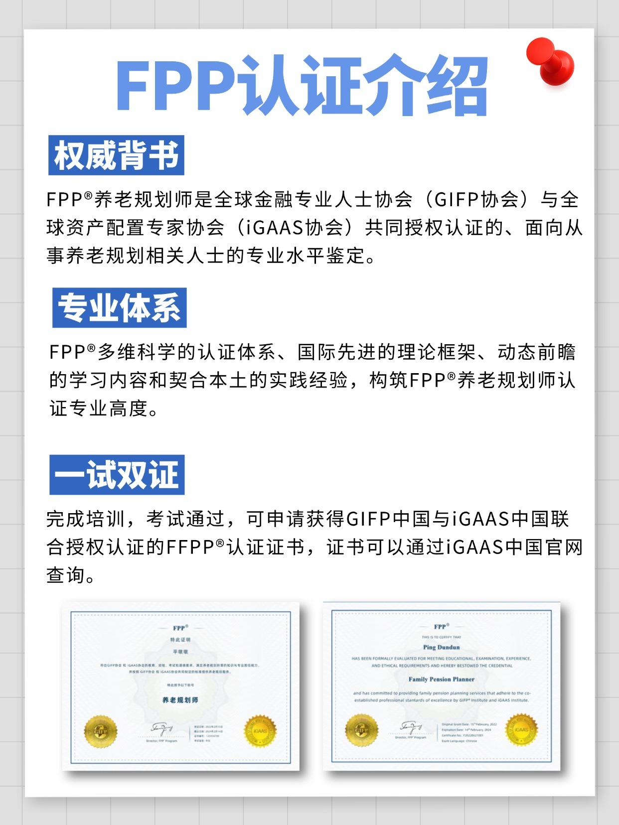 養(yǎng)老證書介紹