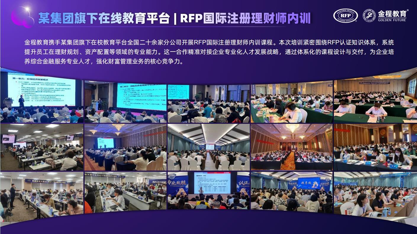 某集團(tuán)旗下在線教育平臺(tái)