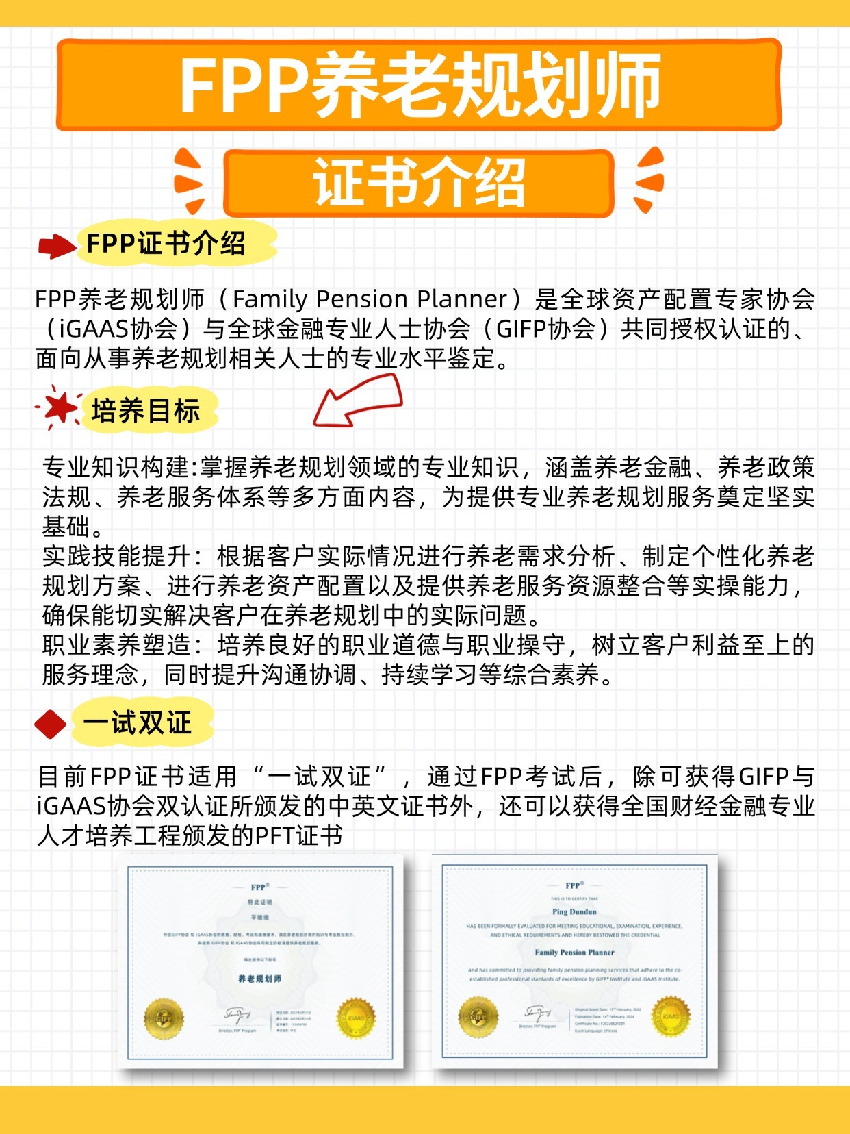 養(yǎng)老證書介紹