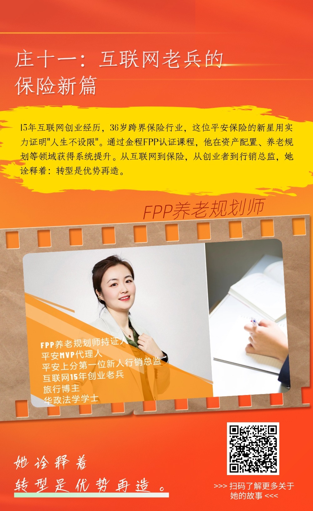 金程品牌活動(dòng)